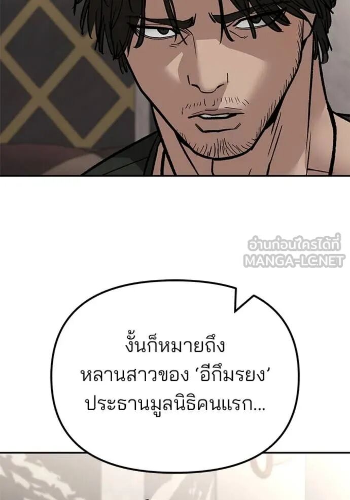 The Bully In-Charge ตอนที่ 140 188