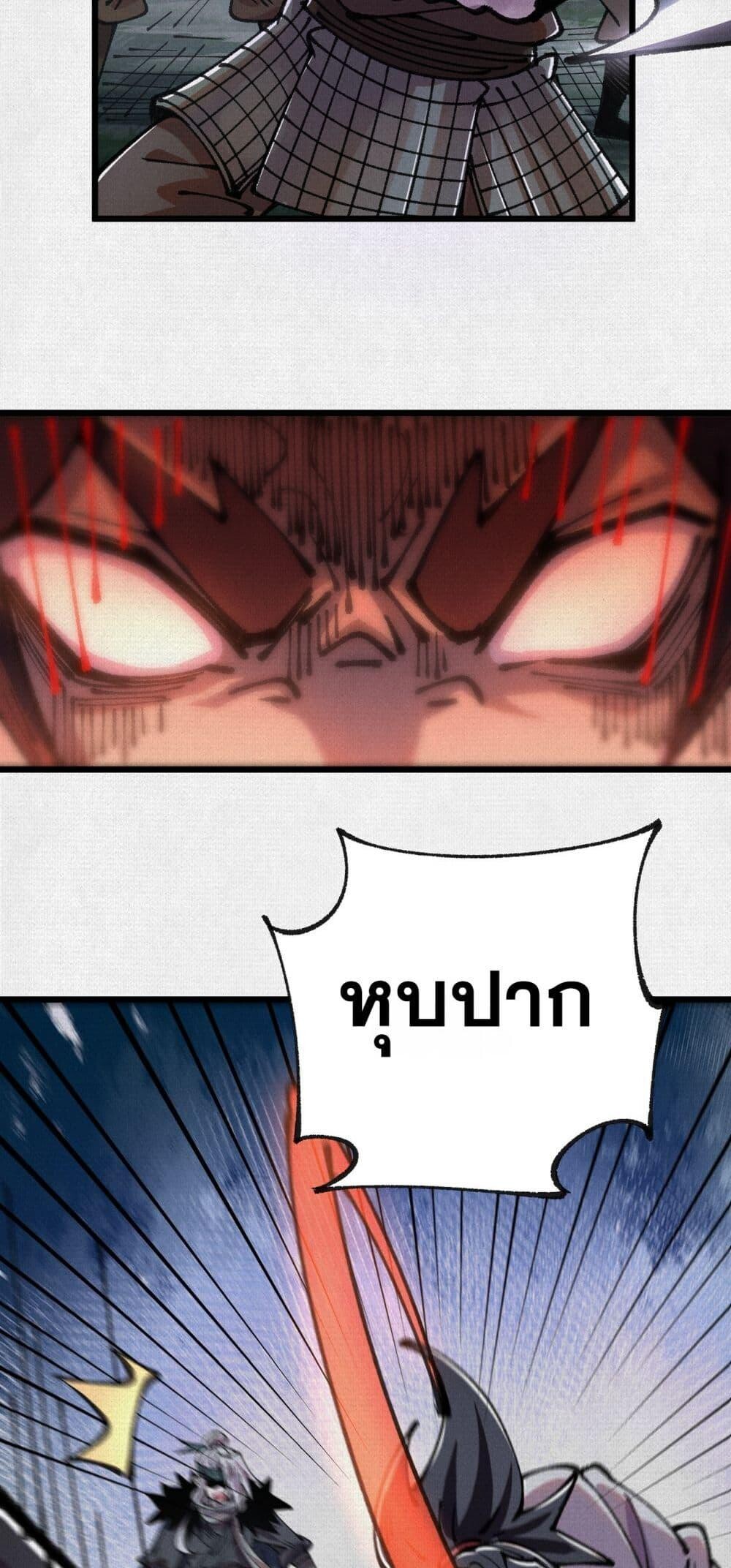 Soul of Chi You ตอนที่ 66 7