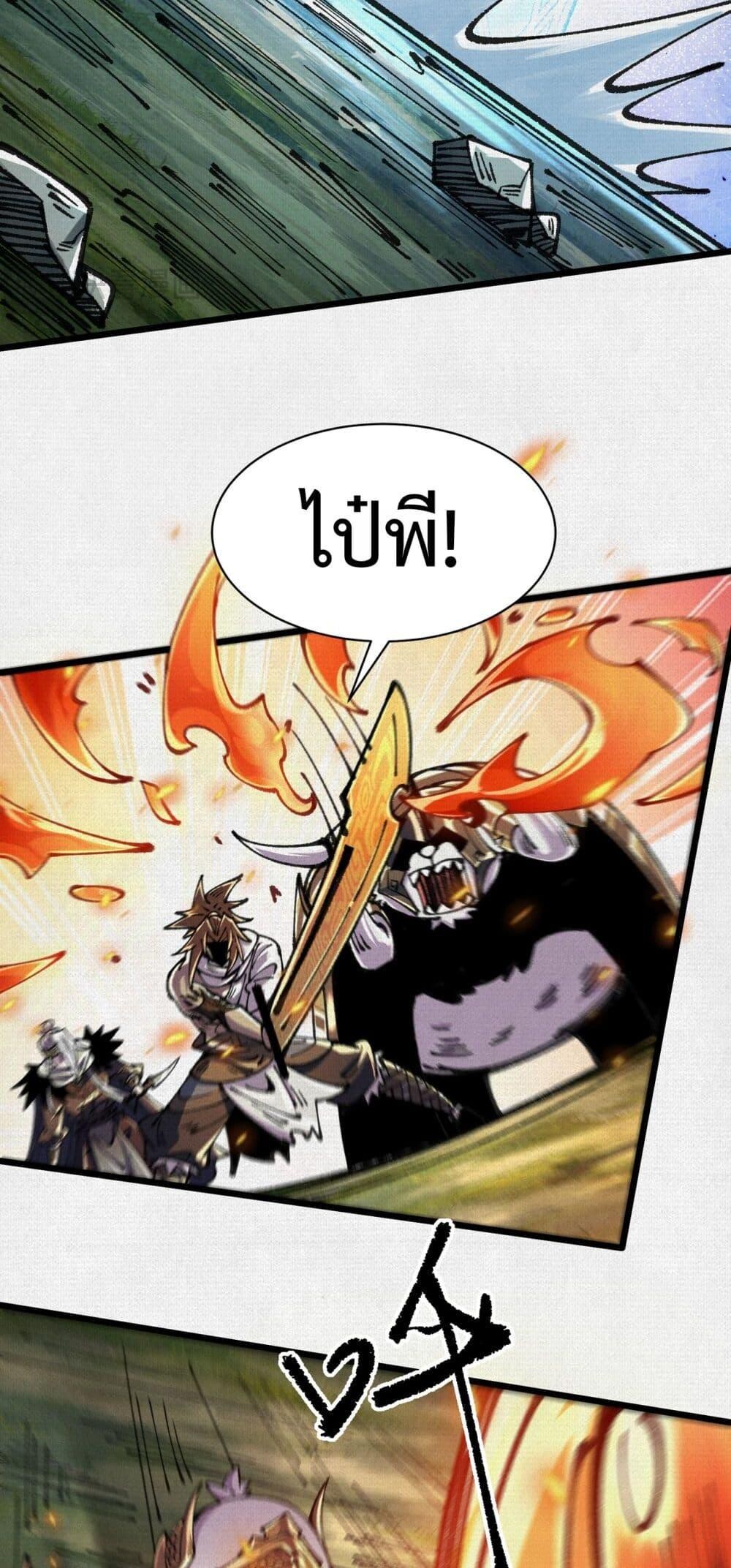 Soul of Chi You ตอนที่ 66 34
