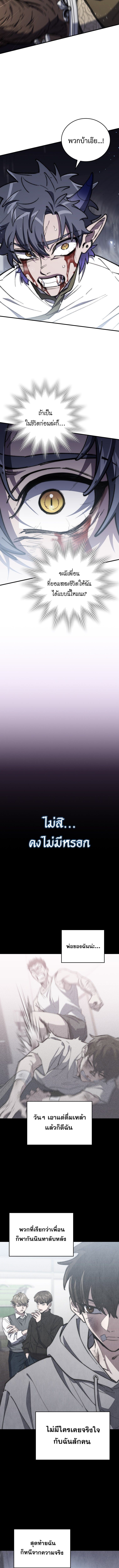 For The Strongest Dungeon ตอนที่ 41 6