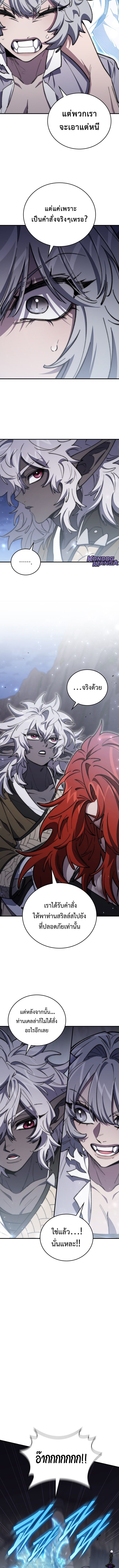 For The Strongest Dungeon ตอนที่ 41 3
