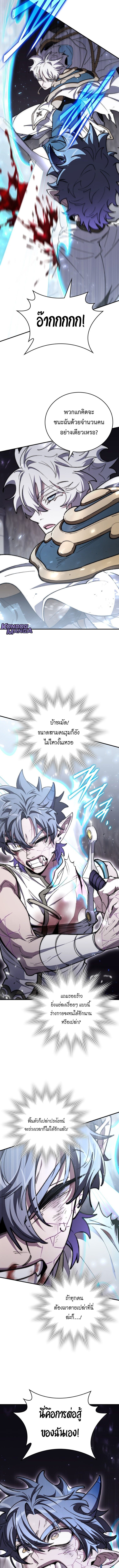 For The Strongest Dungeon ตอนที่ 41 11