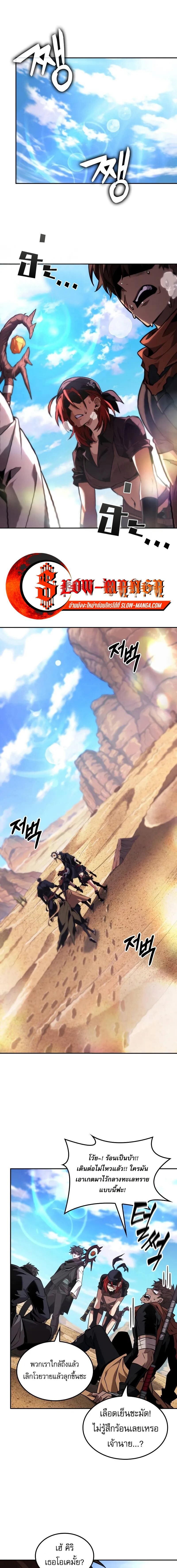 The Last Adventurer ตอนที่ 81 1
