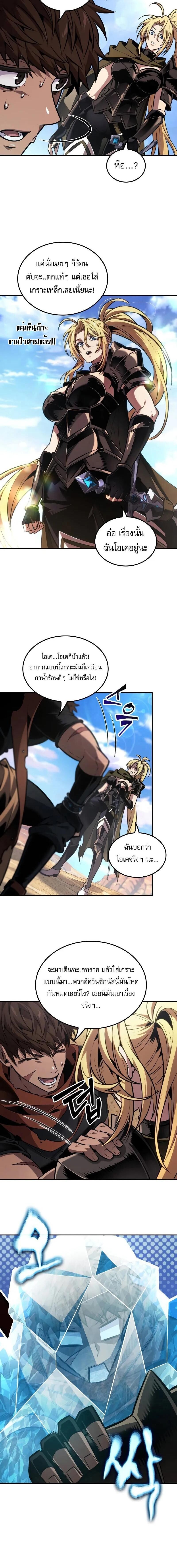 The Last Adventurer ตอนที่ 81 2