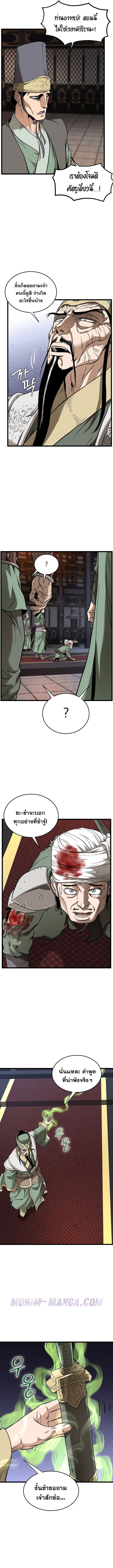 Murim Login ตอนที่ 232 14