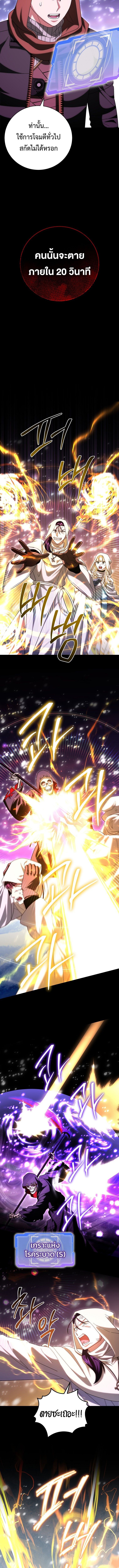 All Skill Master ตอนที่ 31 9