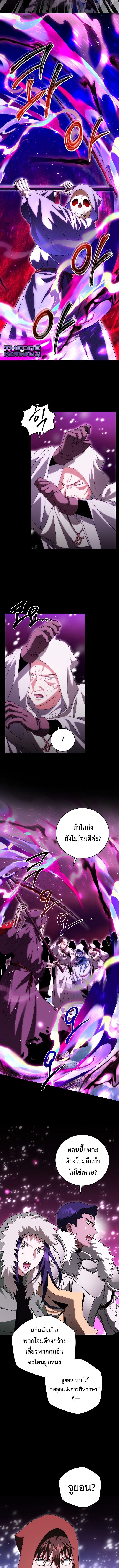 All Skill Master ตอนที่ 31 8