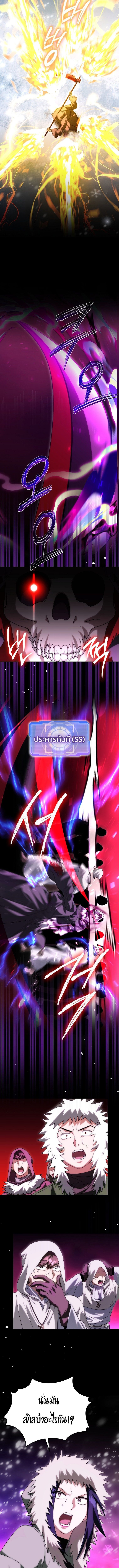 All Skill Master ตอนที่ 31 10
