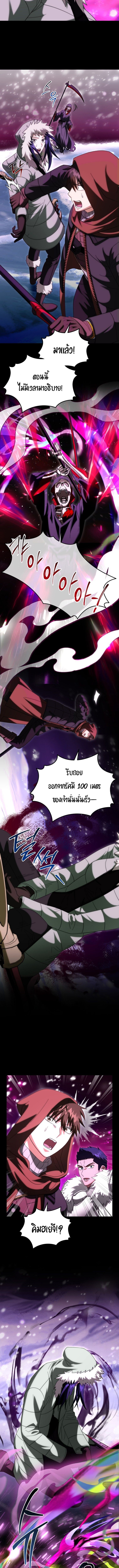 All Skill Master ตอนที่ 31 11