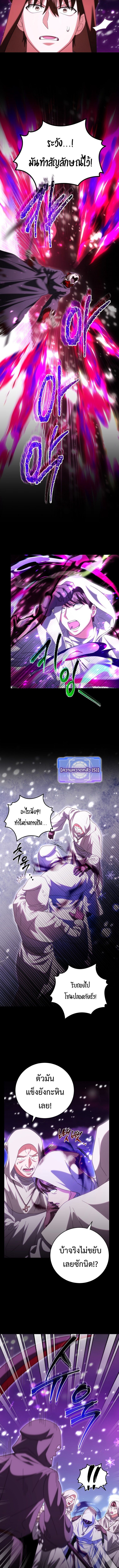 All Skill Master ตอนที่ 31 7