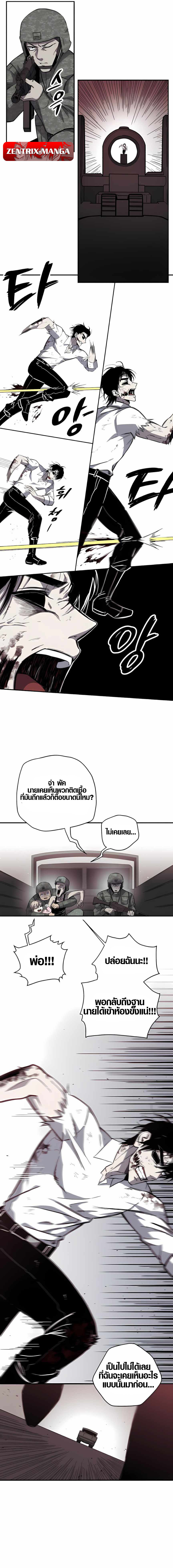 Zombie Herd ตอนที่ 2 5