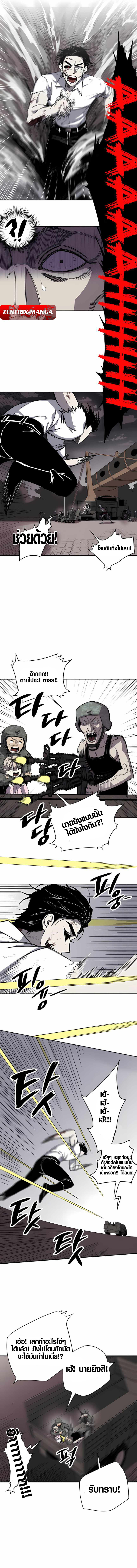 Zombie Herd ตอนที่ 2 4