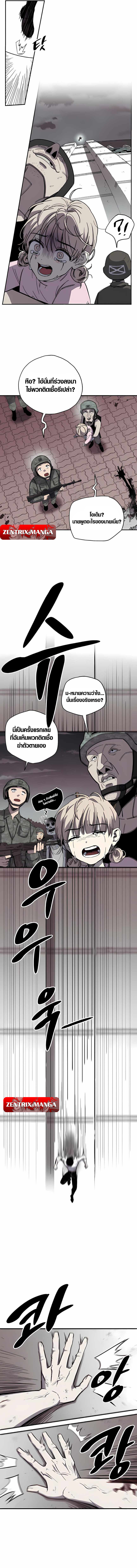 Zombie Herd ตอนที่ 2 2