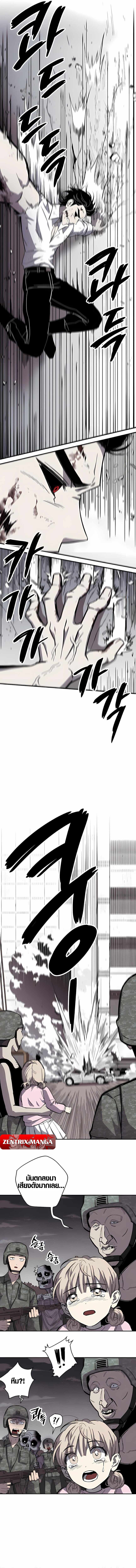 Zombie Herd ตอนที่ 2 3