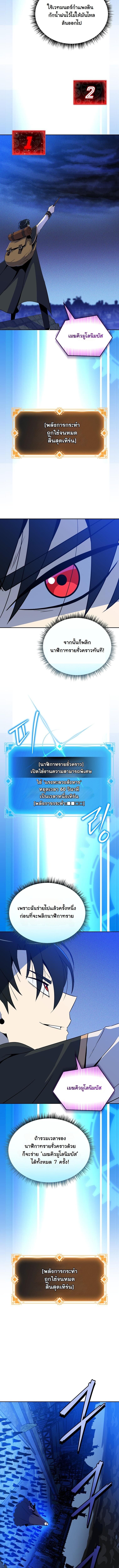 The Turn-Based Mage ตอนที่ 23 12