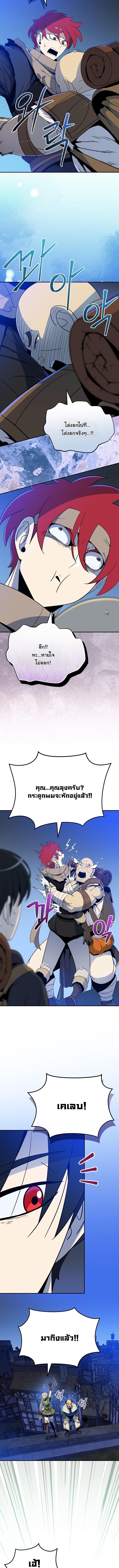 The Turn-Based Mage ตอนที่ 23 3