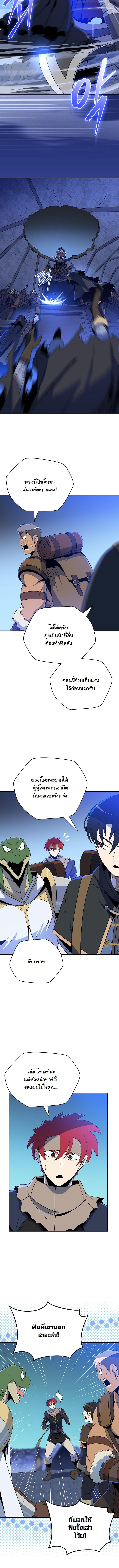 The Turn-Based Mage ตอนที่ 23 7