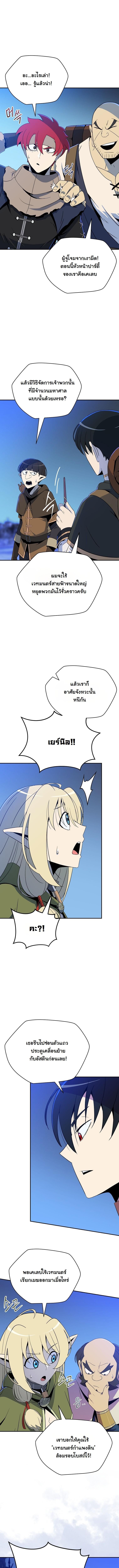 The Turn-Based Mage ตอนที่ 23 8