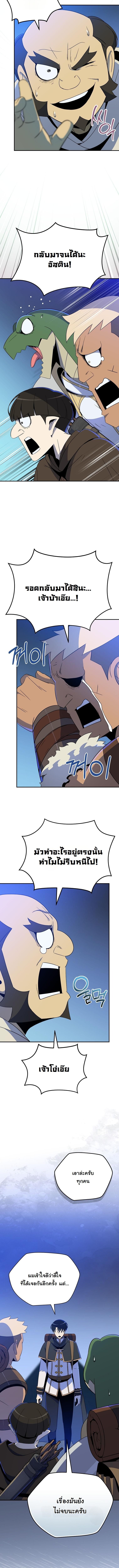 The Turn-Based Mage ตอนที่ 23 4