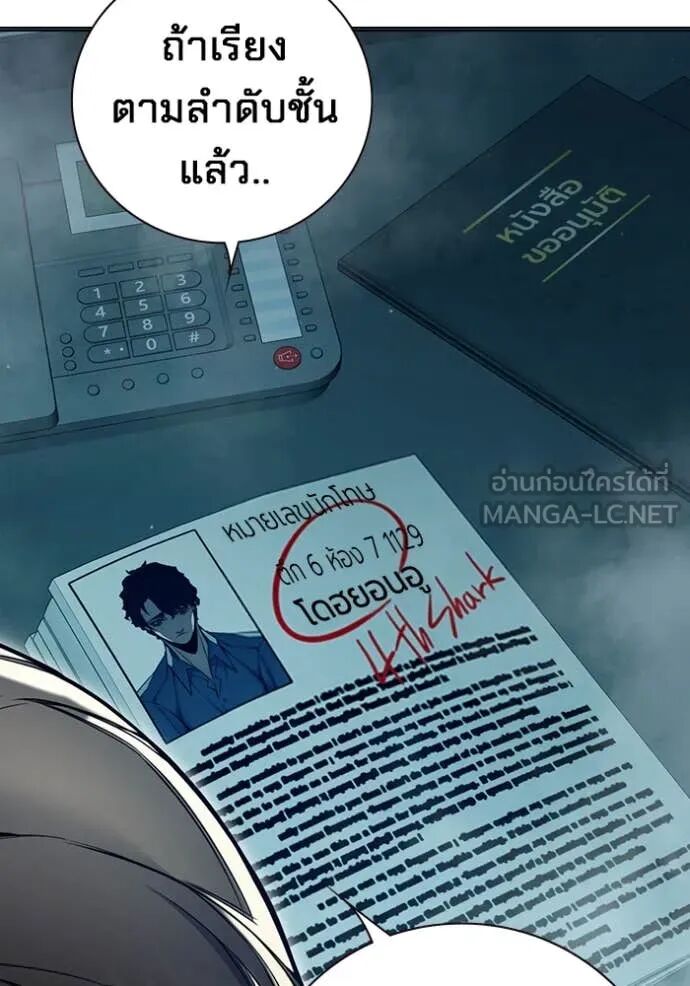 Juvenile Prison ตอนที่ 54 5