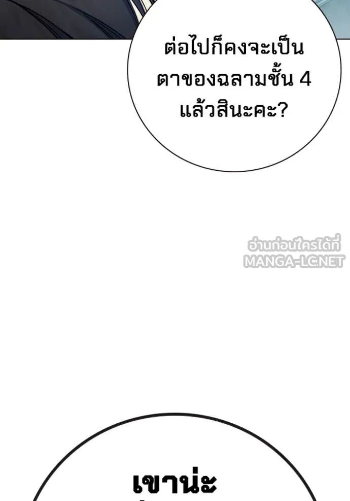 Juvenile Prison ตอนที่ 54 6