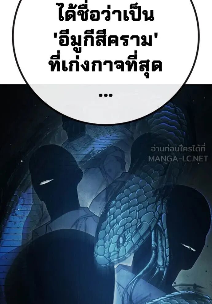 Juvenile Prison ตอนที่ 54 7