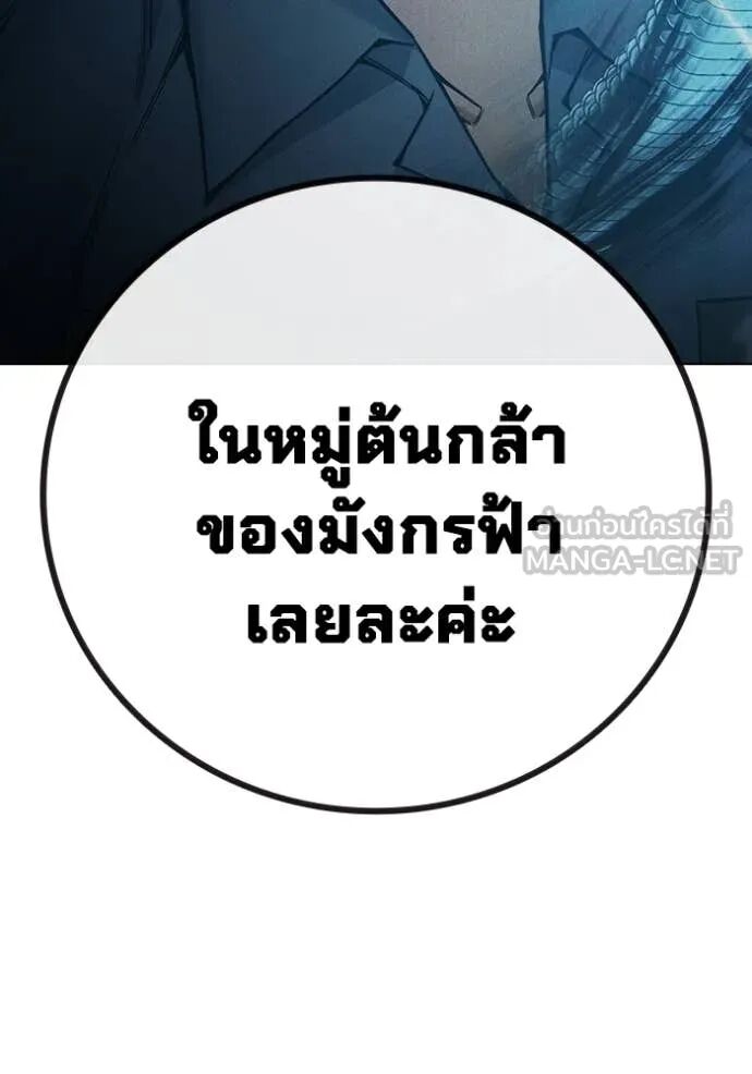 Juvenile Prison ตอนที่ 54 9