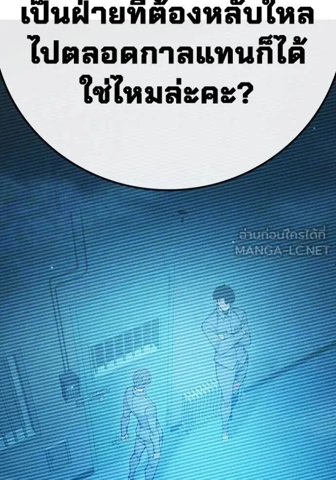 Juvenile Prison ตอนที่ 54 20