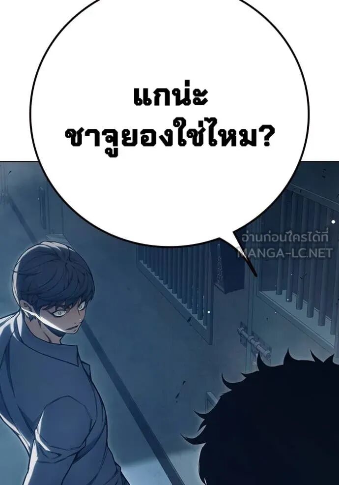 Juvenile Prison ตอนที่ 54 35