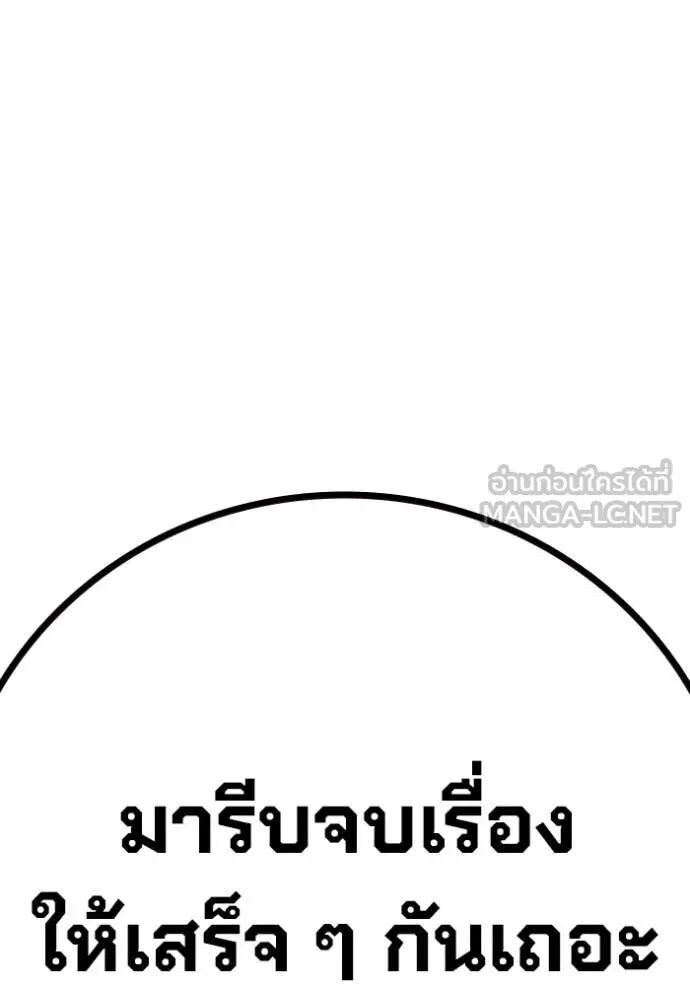 Juvenile Prison ตอนที่ 54 24