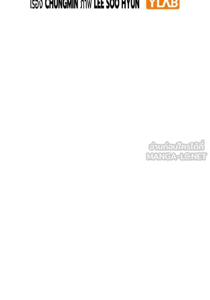 Juvenile Prison ตอนที่ 54 23