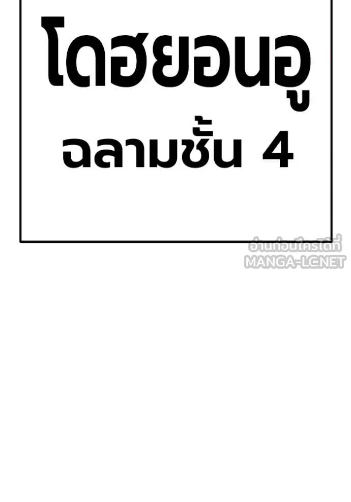 Juvenile Prison ตอนที่ 54 27