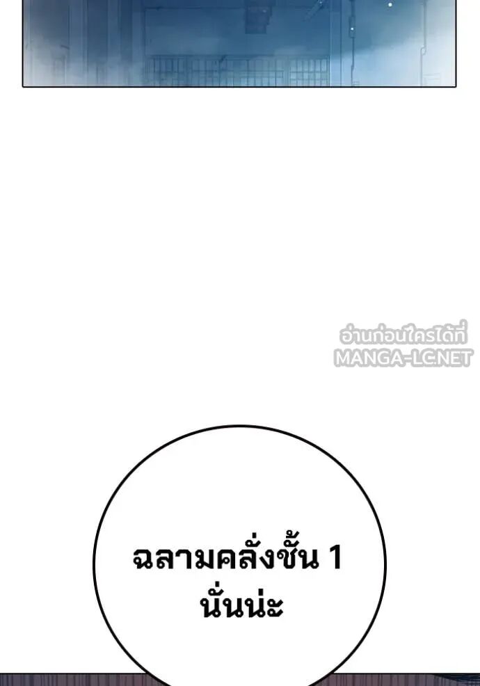 Juvenile Prison ตอนที่ 54 38