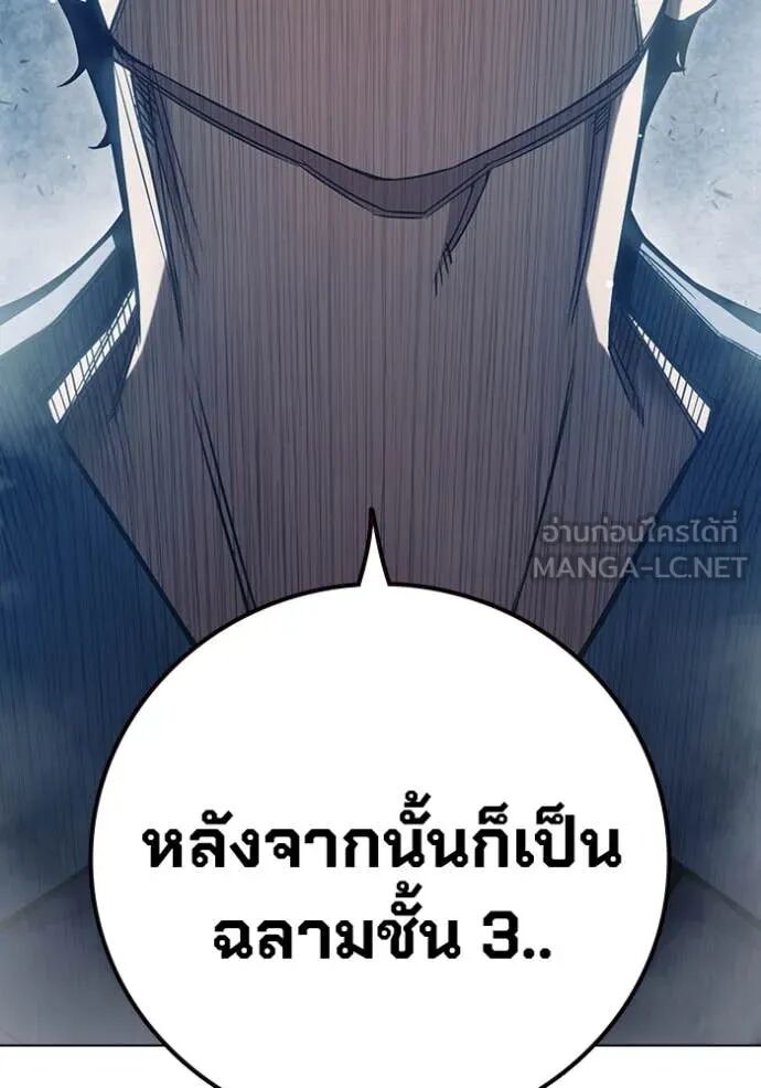 Juvenile Prison ตอนที่ 54 41