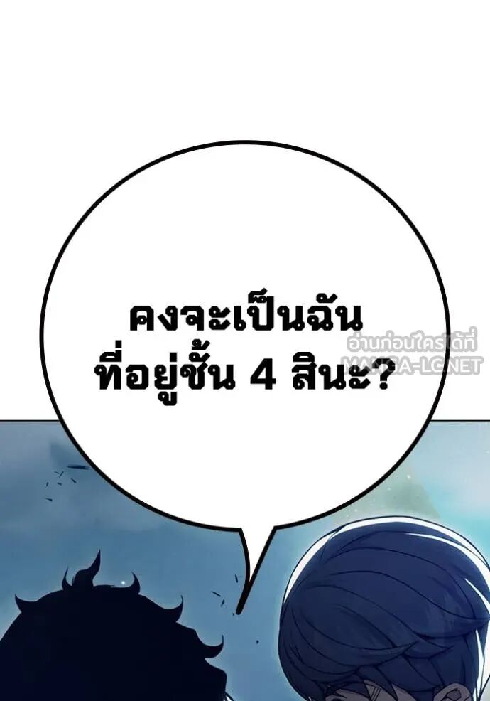 Juvenile Prison ตอนที่ 54 44