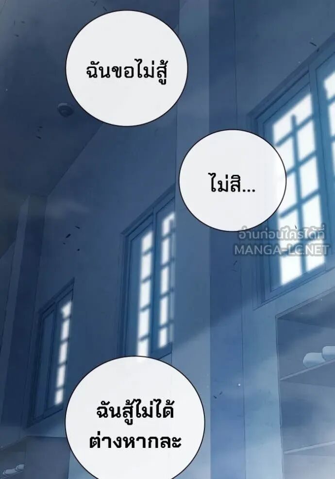 Juvenile Prison ตอนที่ 54 55