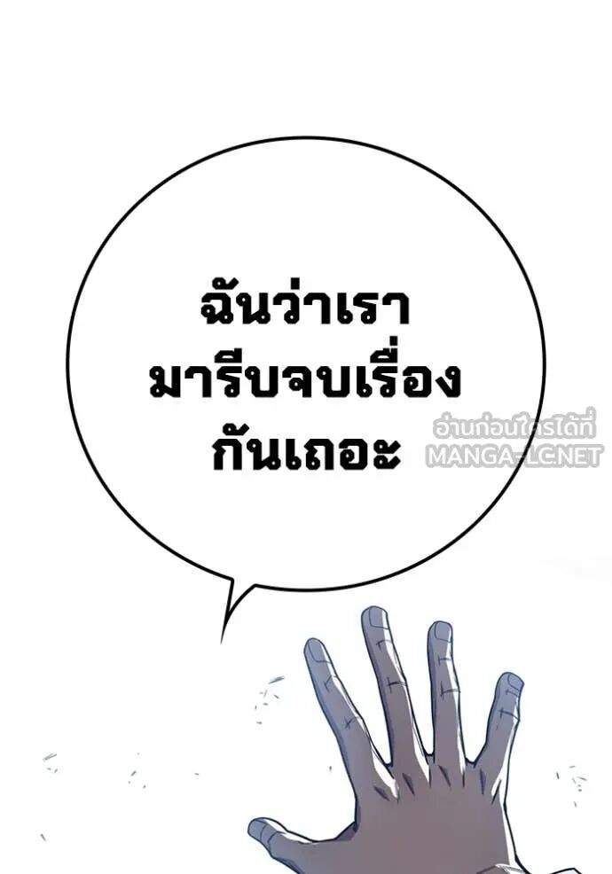 Juvenile Prison ตอนที่ 54 48