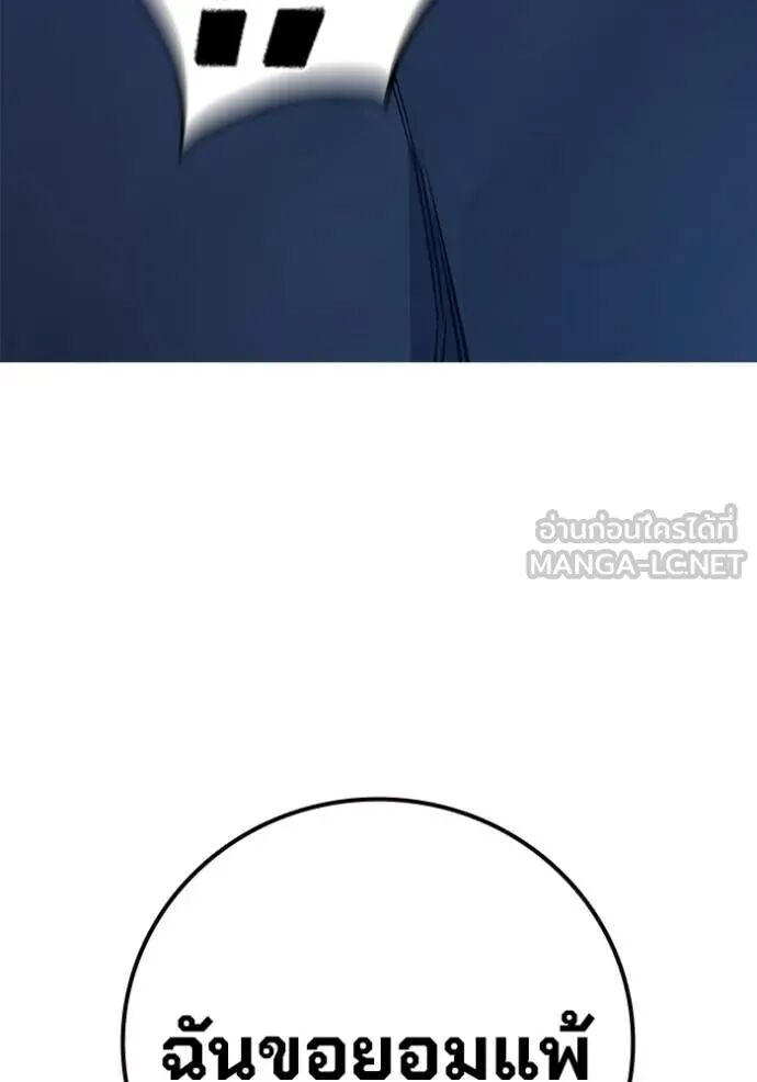 Juvenile Prison ตอนที่ 54 50