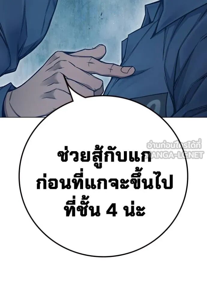 Juvenile Prison ตอนที่ 54 71