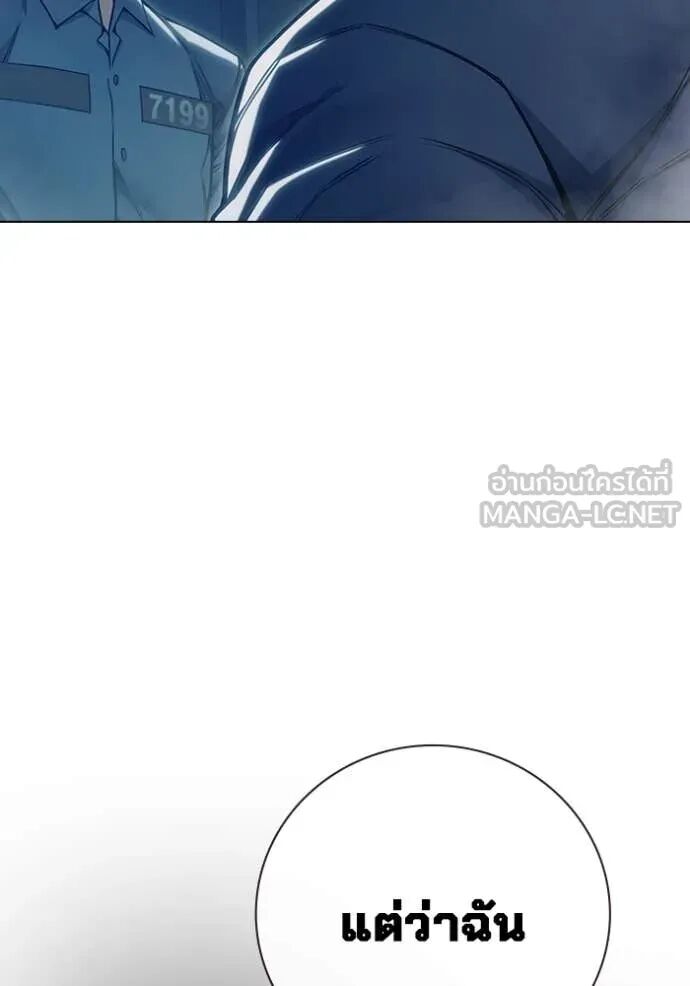 Juvenile Prison ตอนที่ 54 67