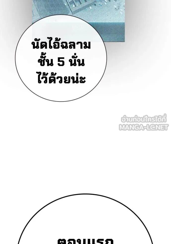 Juvenile Prison ตอนที่ 54 69