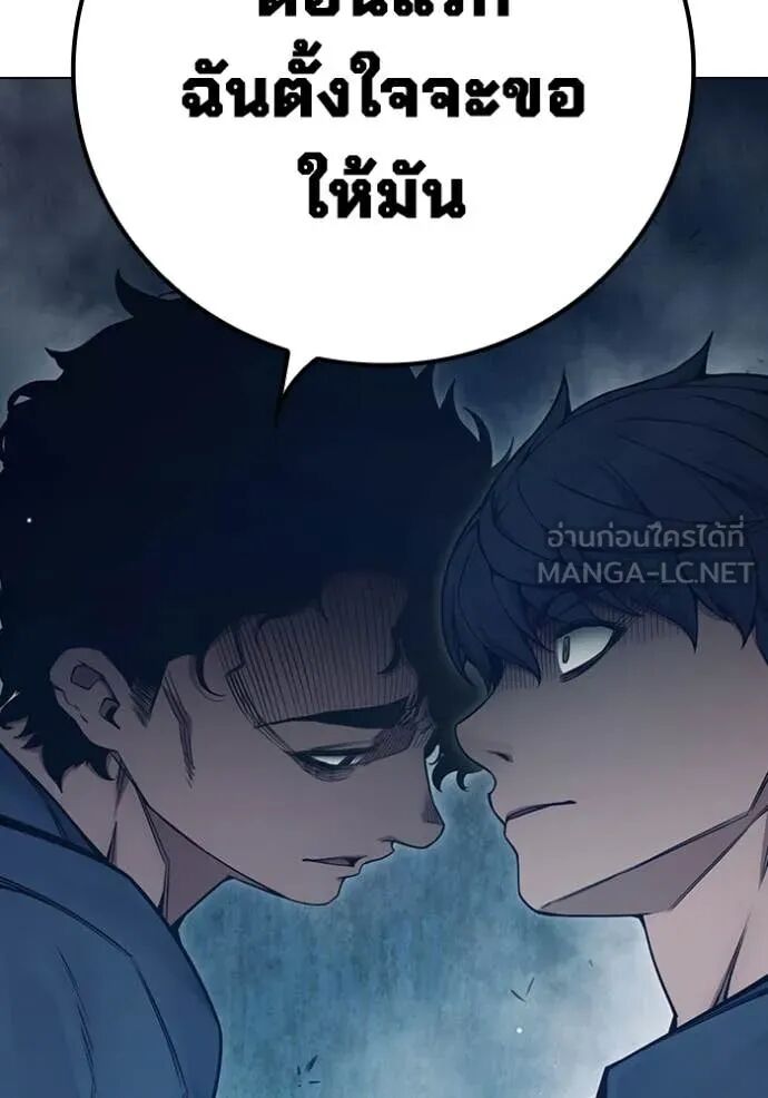 Juvenile Prison ตอนที่ 54 70
