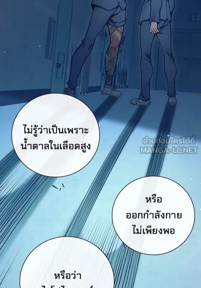 Juvenile Prison ตอนที่ 54 60