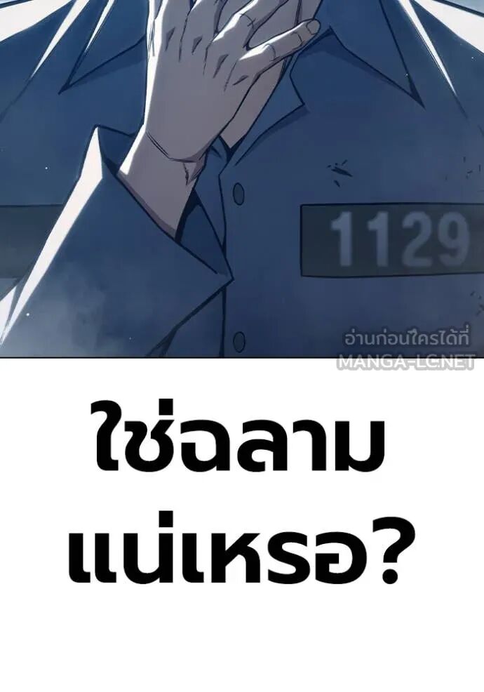 Juvenile Prison ตอนที่ 54 77