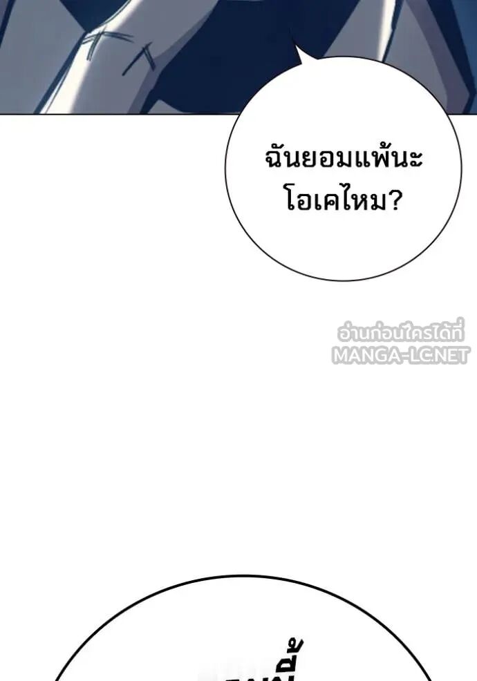 Juvenile Prison ตอนที่ 54 79