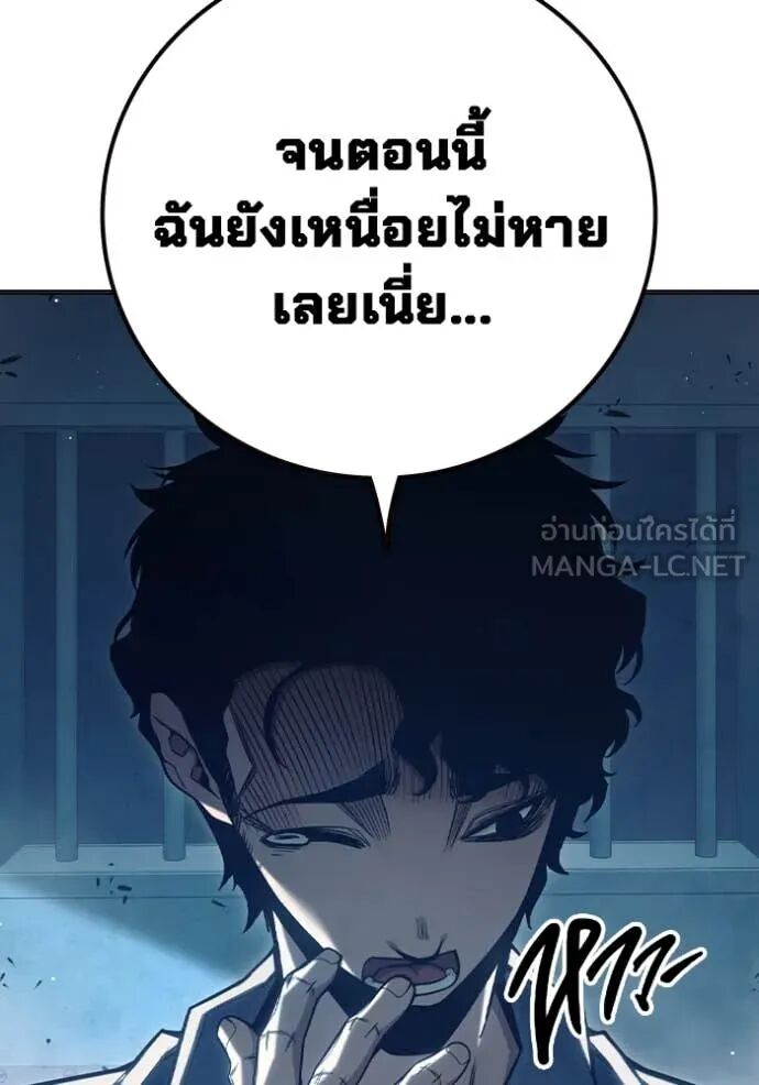 Juvenile Prison ตอนที่ 54 76