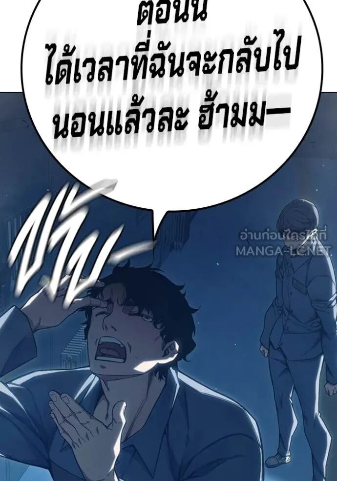 Juvenile Prison ตอนที่ 54 80