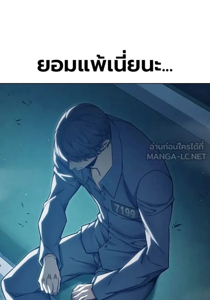 Juvenile Prison ตอนที่ 54 94