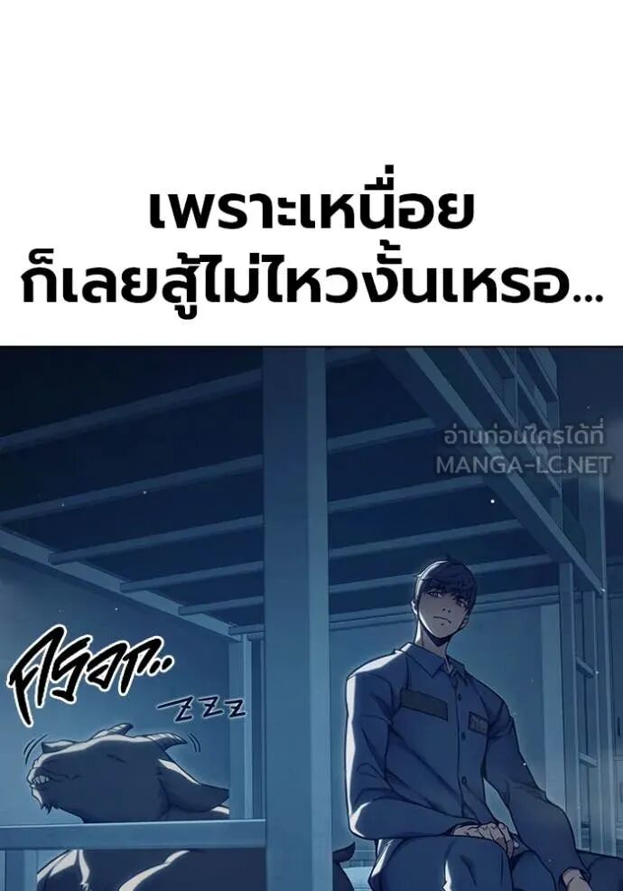Juvenile Prison ตอนที่ 54 96
