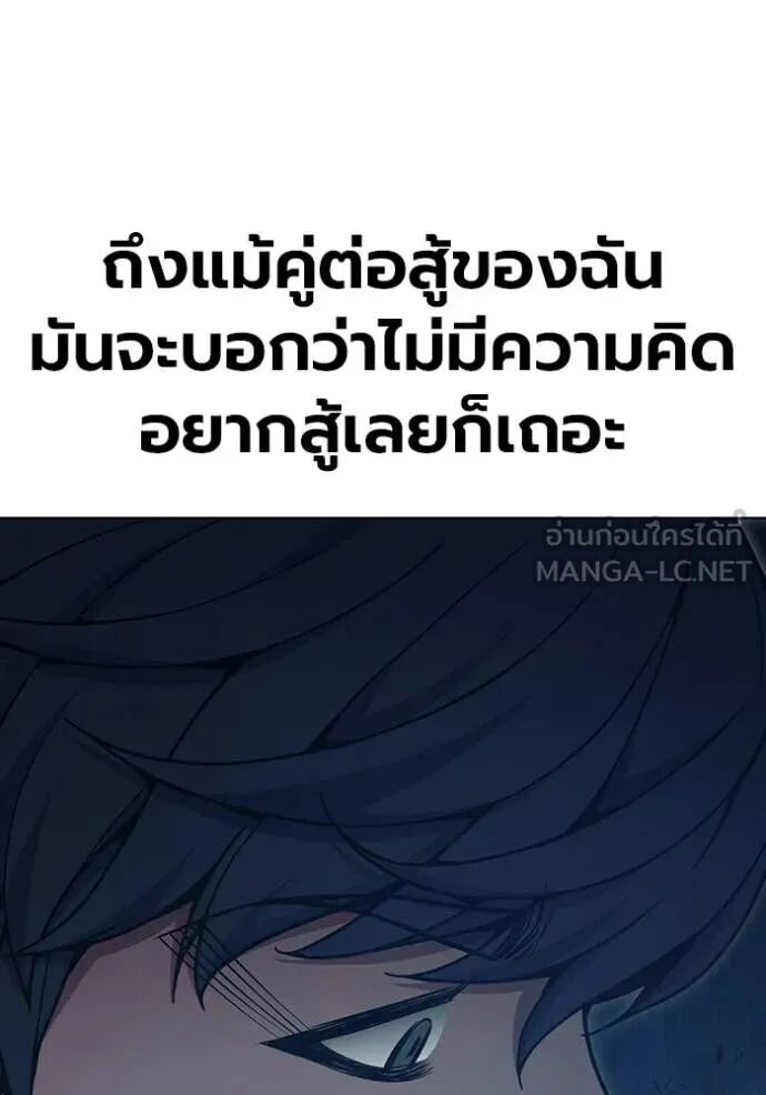 Juvenile Prison ตอนที่ 54 99